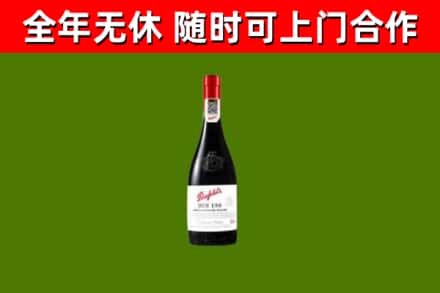 兰西回收奔富红酒